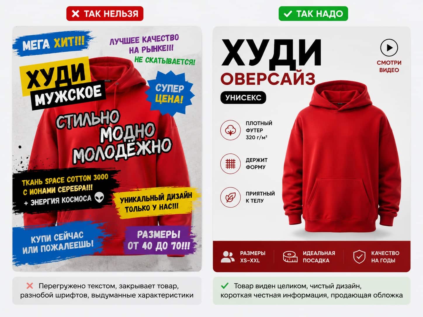 два слайда рядом с разным составом и разным названием цвета, чтобы было видно нестыковку