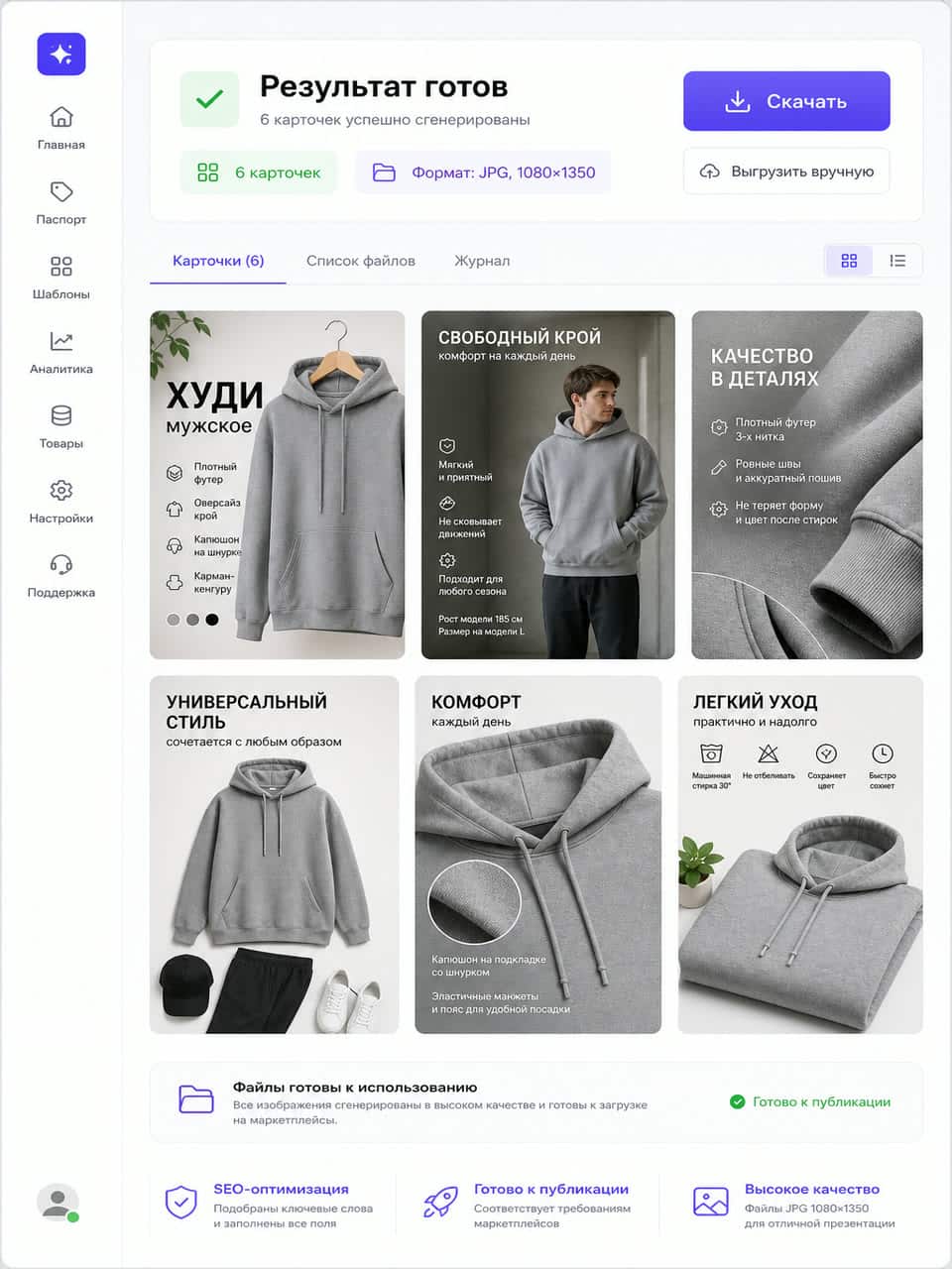 экран с готовым набором и кнопкой выгрузки, чтобы видно было результат