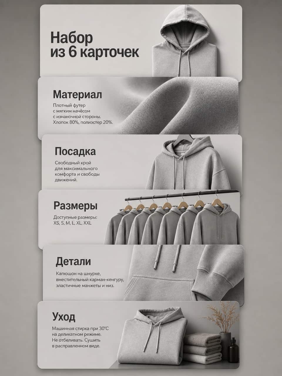 ] ## Как формат применяется в Инфографове Фотографии товара используются как источники для генерации комплекта карточек. Ты загружаешь свои фото товара и получаешь вариант набора из 6 карточек. Общий стиль является целью генерации, а результат нужно проверить. Инфографов экспортирует карточки в формате 3 на 4, 900 на 1200 пикселей. Это характеристика результата сервиса, а не единый обязательный размер для WB, Ozon и Яндекс Маркета. Перед сборкой ты заполняешь паспорт товара. Это простая штука. Ты подтверждаешь факты о товаре. Паспорт служит источником характеристик, но после генерации всё равно сравни текст и изображение каждого кадра с подтверждёнными данными. Неподтверждённый состав или размер публиковать нельзя. SEO-описание сейчас стоит 0 токенов. Видеообложка запускается отдельным форматом. При регистрации начисляется приветственный бонус 70 токенов. Карту привязывать не надо. Этого хватает на один набор. После бонуса набор стоит 70 токенов. Эквивалент от 146 рублей доступен только при минимальной цене токена на тарифе «Компания». Перегенерация одного уже созданного кадра стоит 30 токенов. Дополнительный слайд эта операция не создаёт. Автоматической публикации нет. Сначала видишь результат и явно подтверждаешь действие. Для подключённого магазина WB есть отправка по кнопке, для Ozon и Яндекс Маркета картинки пока скачиваются и загружаются вручную. Ограничения прямые: факты и требования площадки проверяешь сам, формат экспорта не гарантирует прохождение модерации, а коммерческий эффект оцениваешь по данным карточки. [ФОТО →