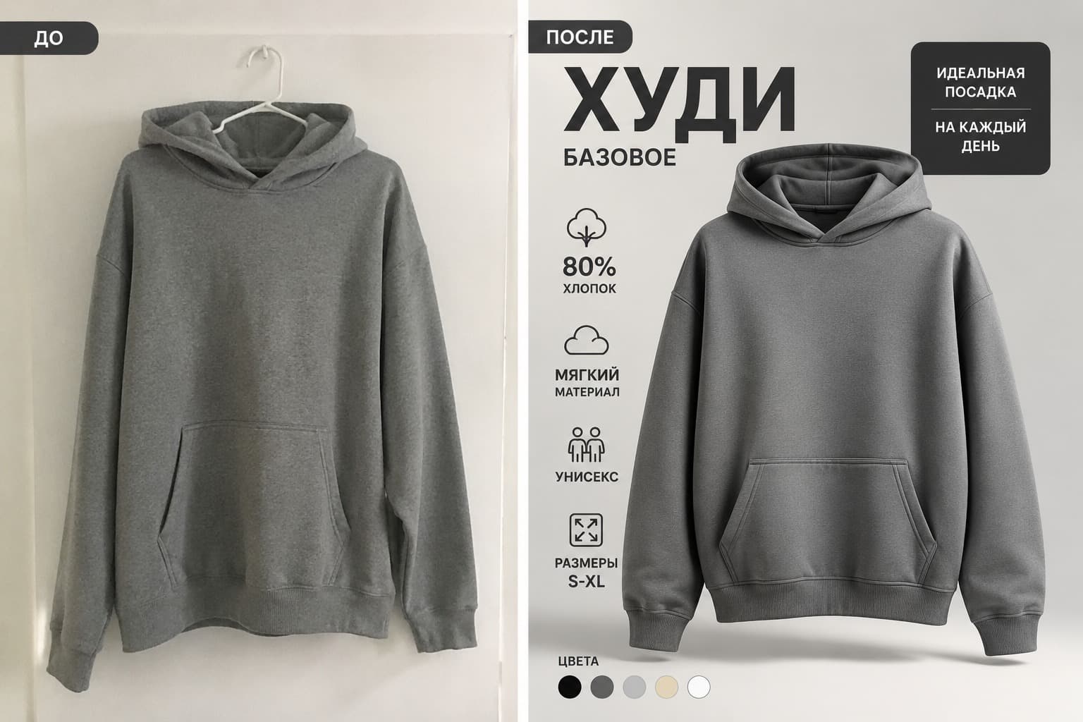 обложка худи, крупный чистый кадр на спокойном фоне