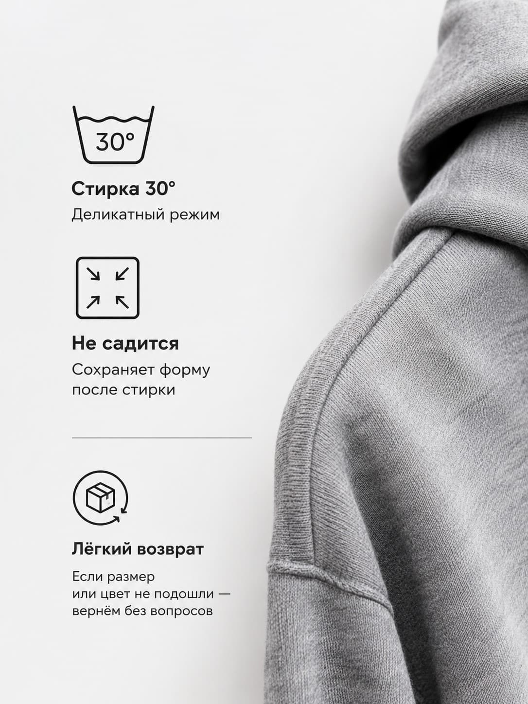 значок ухода и короткая подпись про стирку и возврат