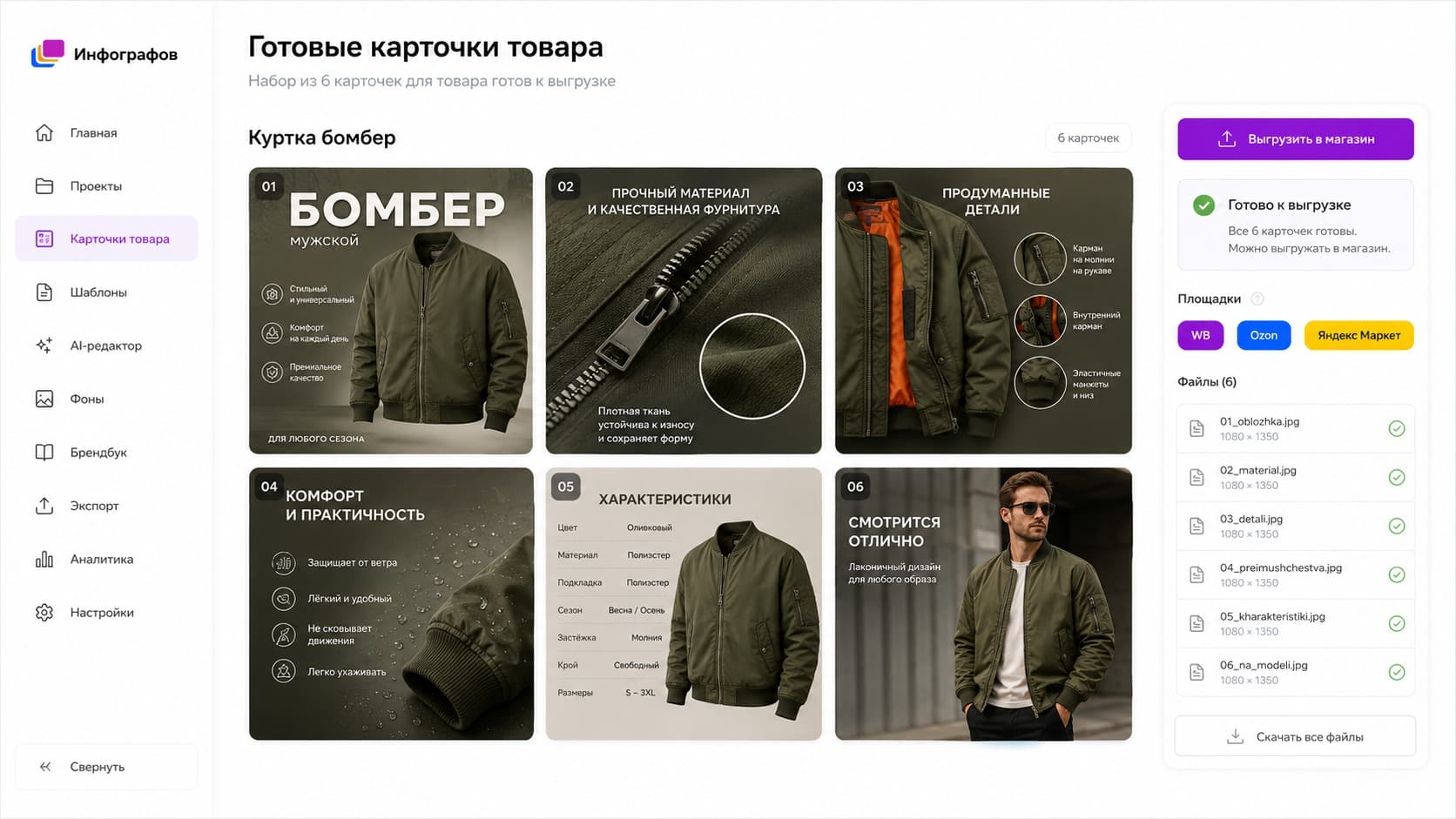 экран редактора с открытым шаблоном, в него вставлено фото серого худи, рядом пустые поля под текст