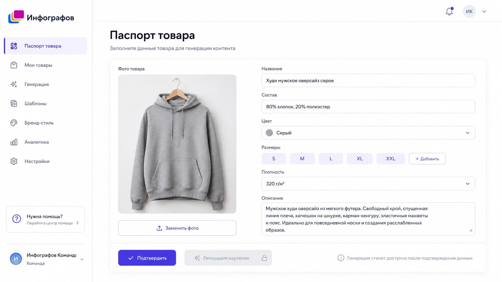слайд с выдуманной характеристикой и рядом тот же слайд с фактом из паспорта