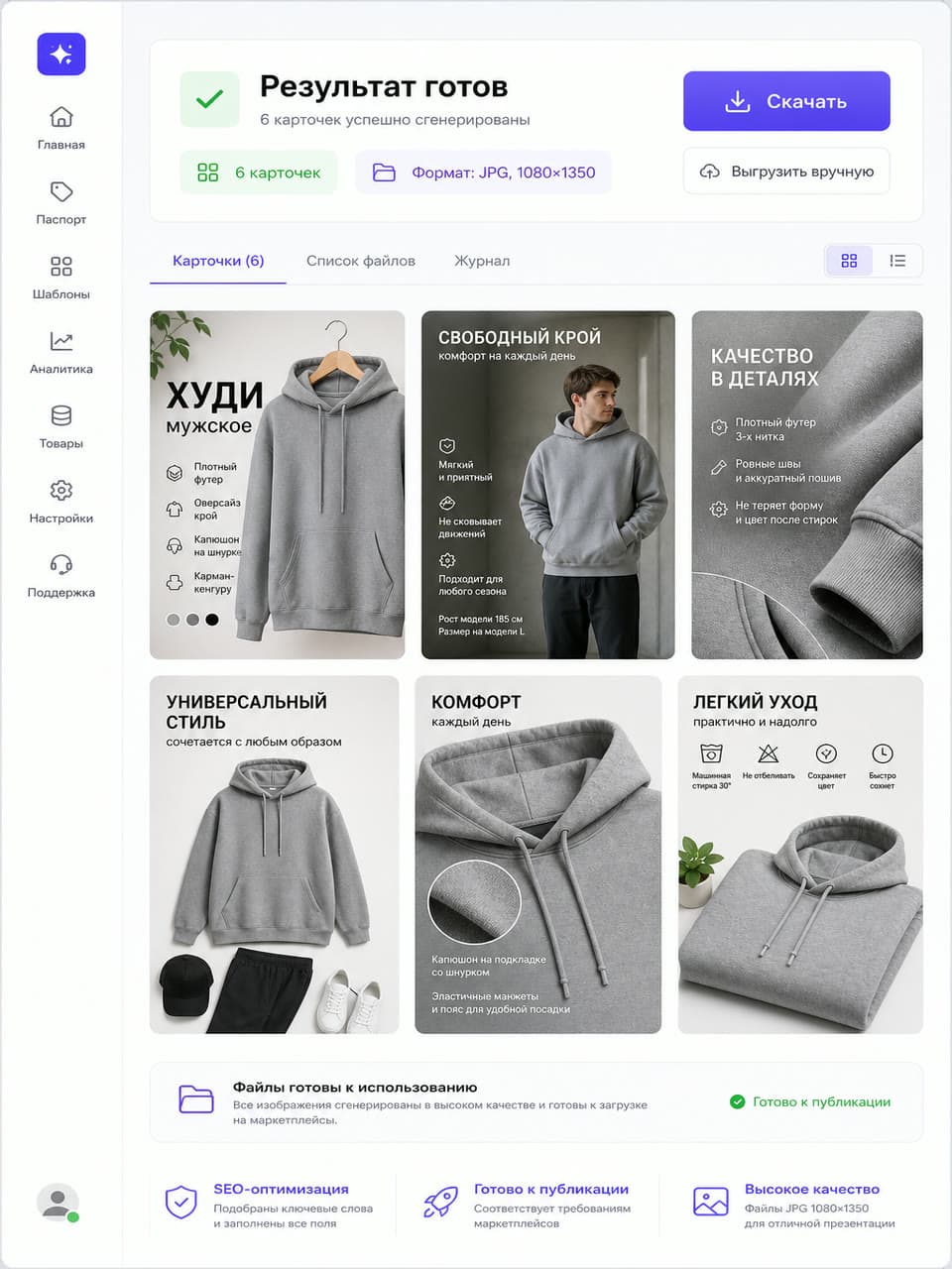 экран с готовым набором и кнопкой выгрузки, чтобы видно было результат