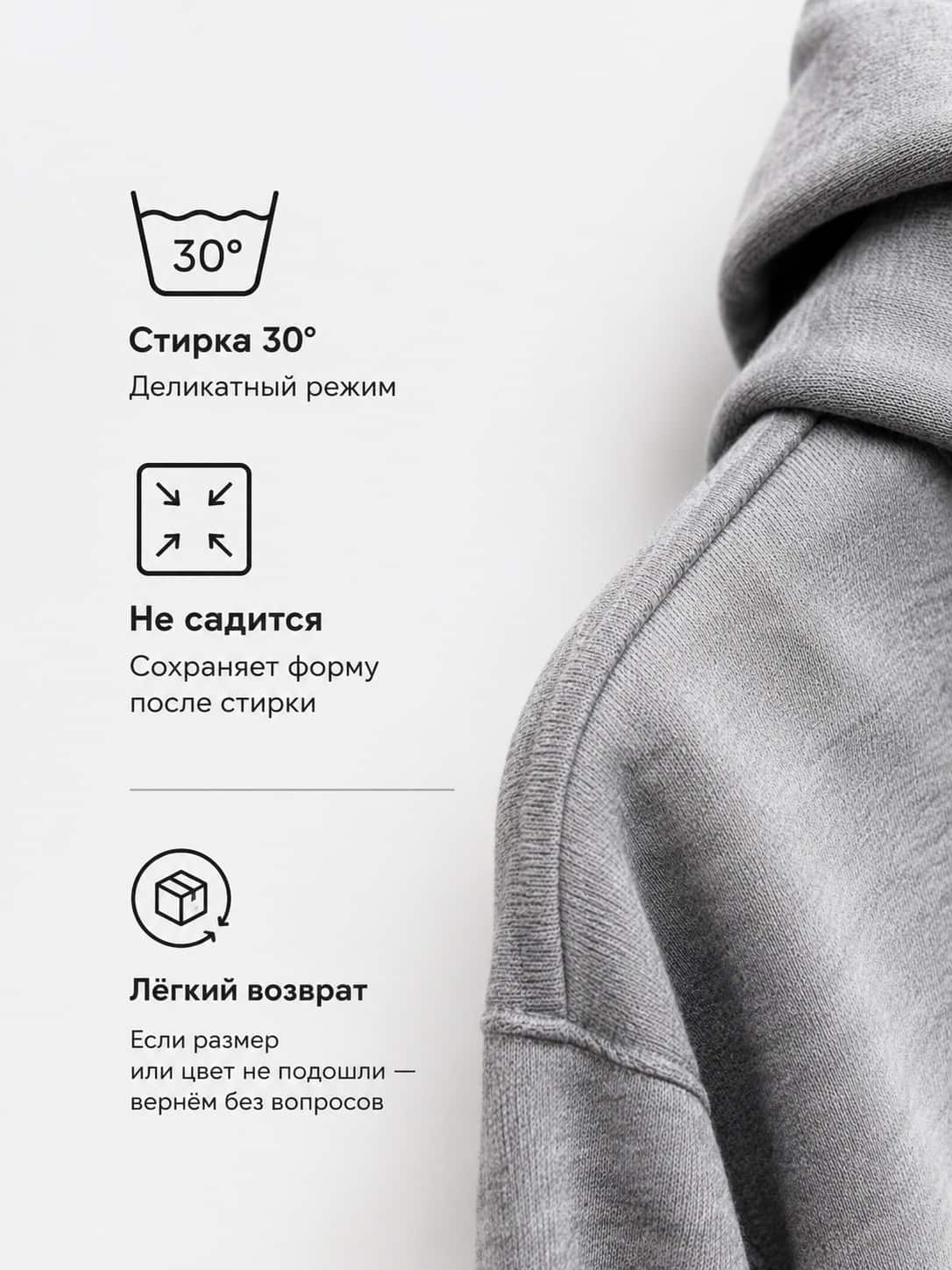 значок ухода и короткая подпись про стирку и возврат