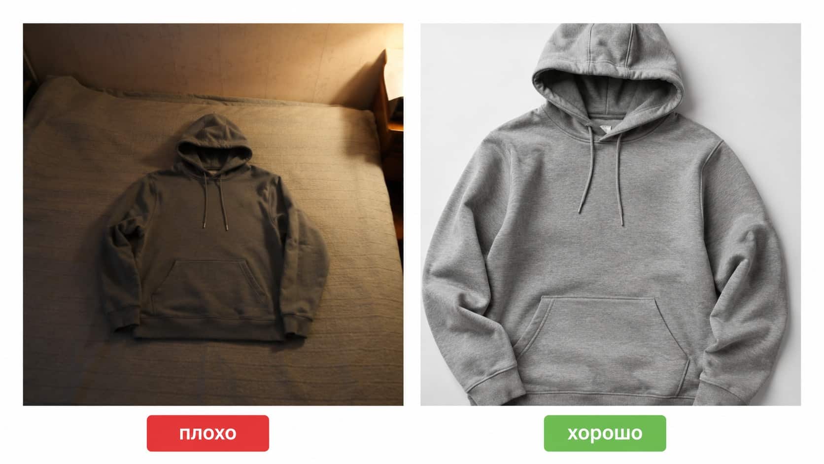 хорошее и плохое исходное фото и что вышло из каждого